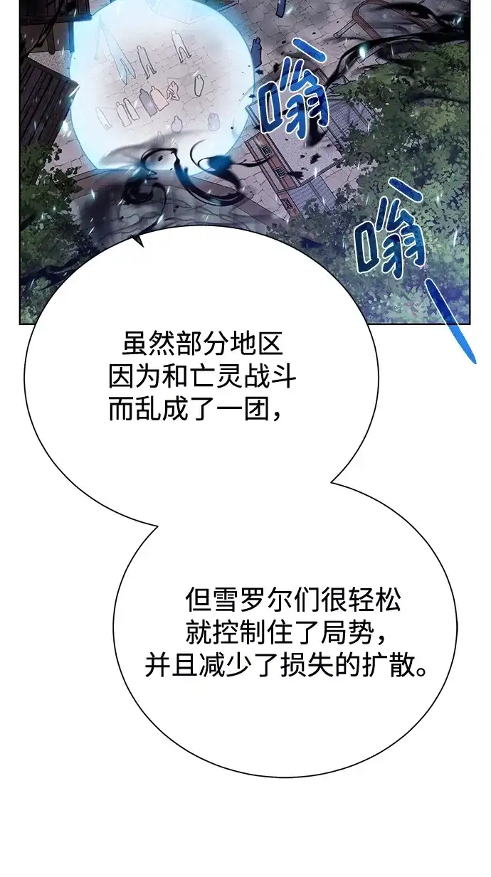 《地下城复仇记》[第102话] 去往顶端 第19页