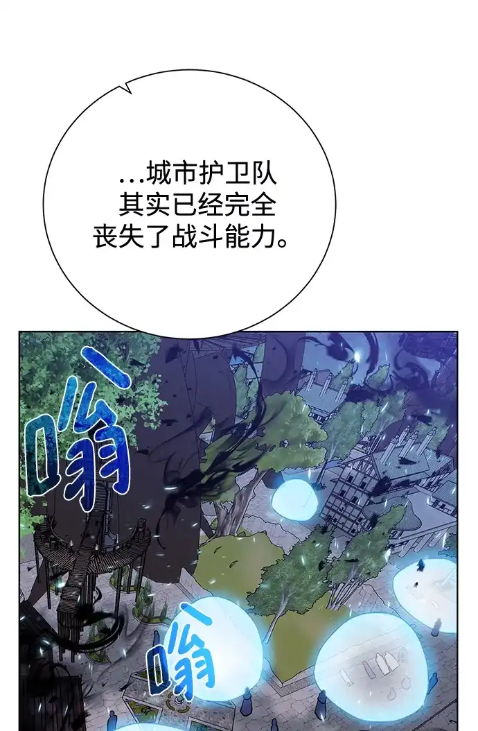 《地下城复仇记》[第102话] 去往顶端 第18页