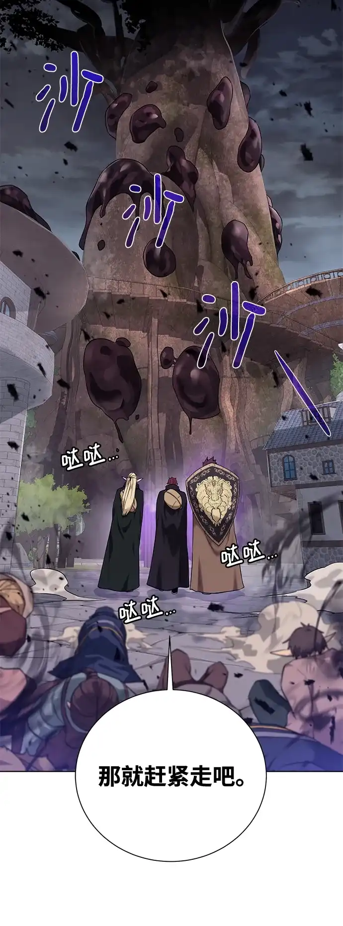 《地下城复仇记》[第102话] 去往顶端 第12页