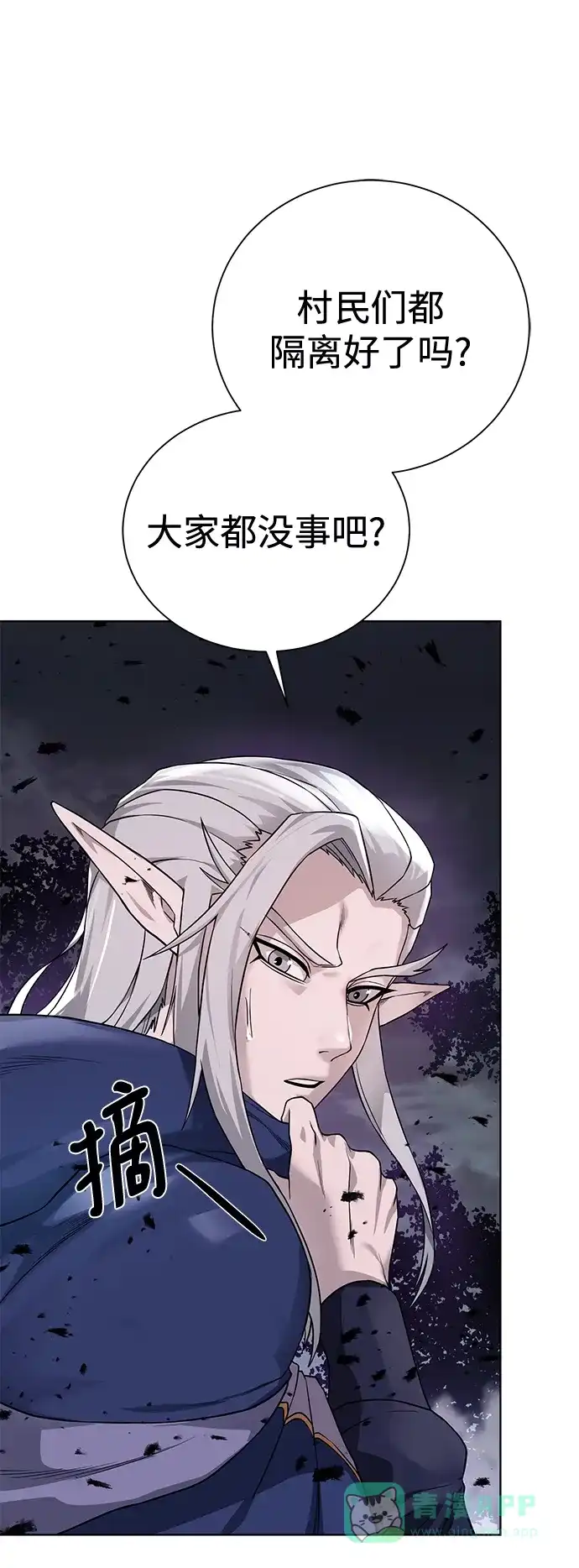 《地下城复仇记》[第102话] 去往顶端 第16页
