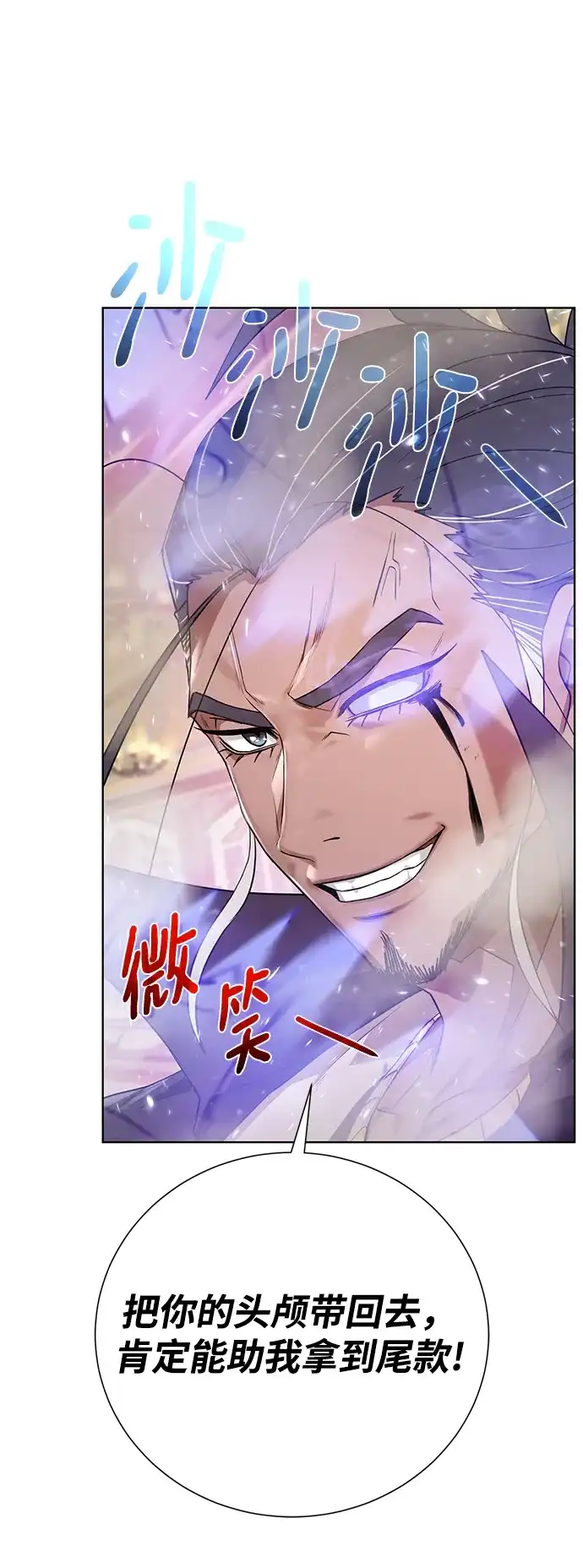 《地下城复仇记》[第102话] 去往顶端 第79页