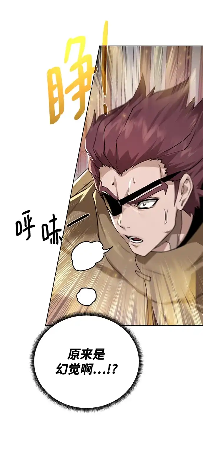 《地下城复仇记》[第102话] 去往顶端 第52页