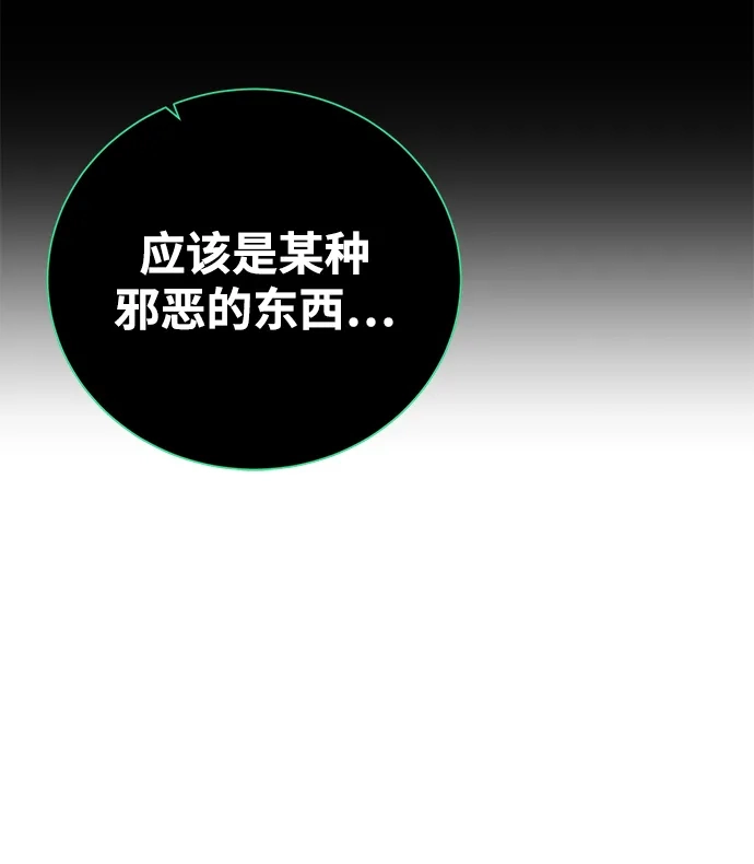 《地下城复仇记》[第102话] 去往顶端 第7页