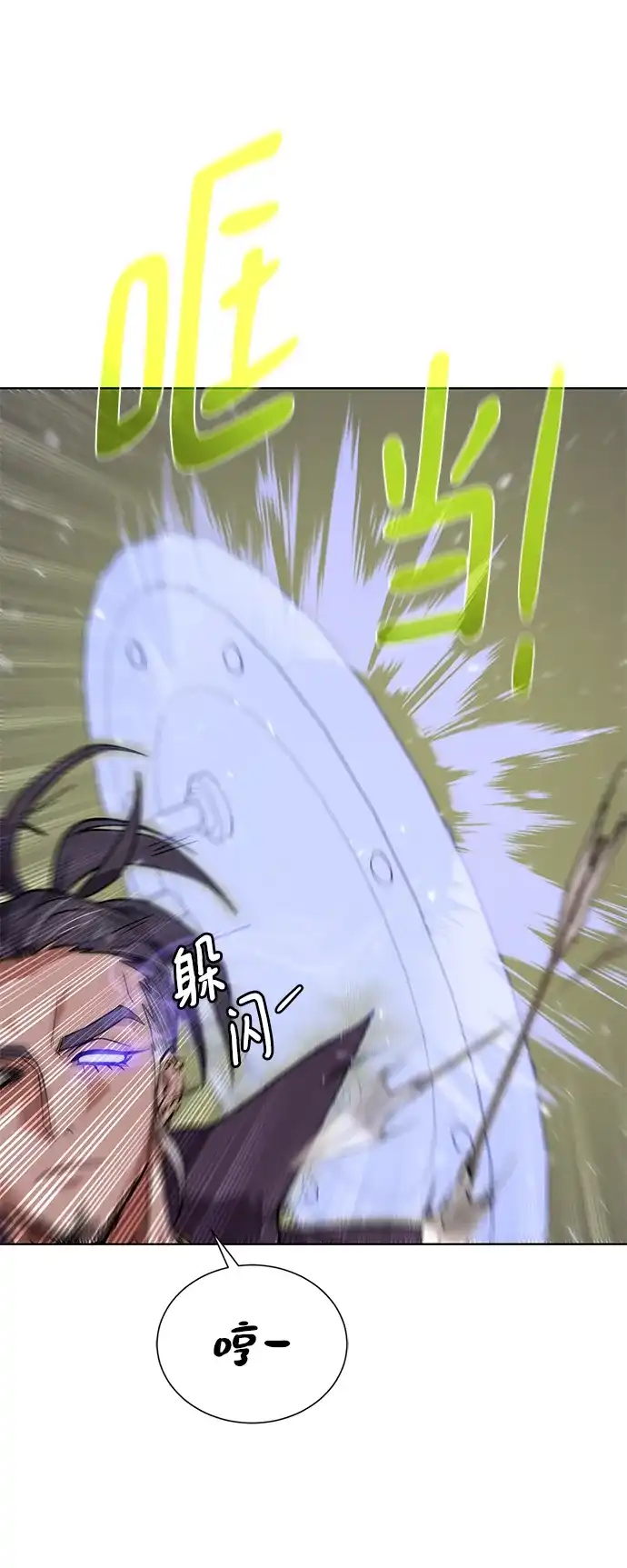 《地下城复仇记》[第102话] 去往顶端 第72页