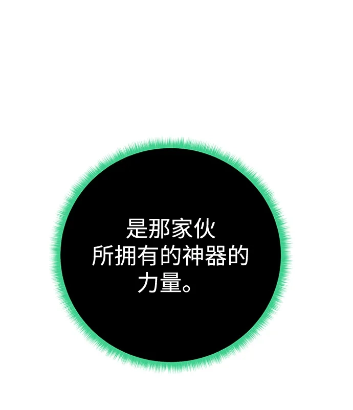 《地下城复仇记》[第102话] 去往顶端 第48页