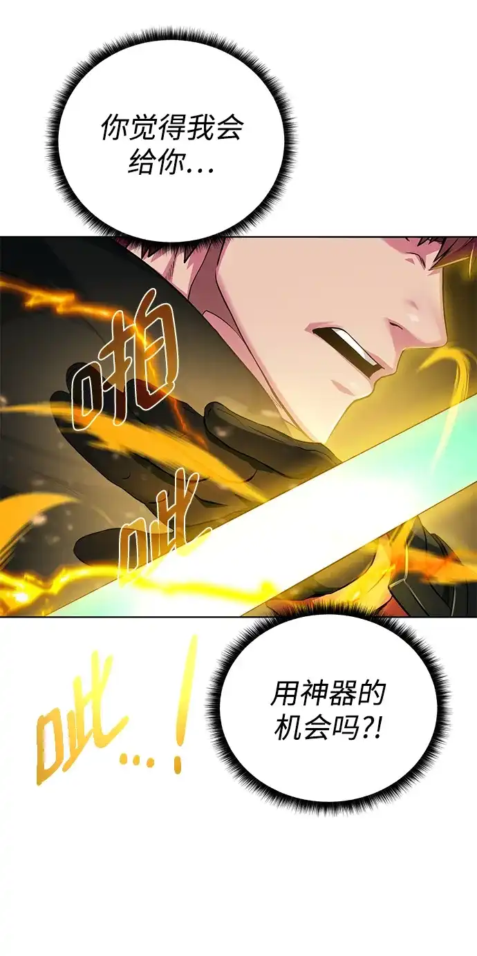 《地下城复仇记》[第103话] 被遗弃的牌 第65页
