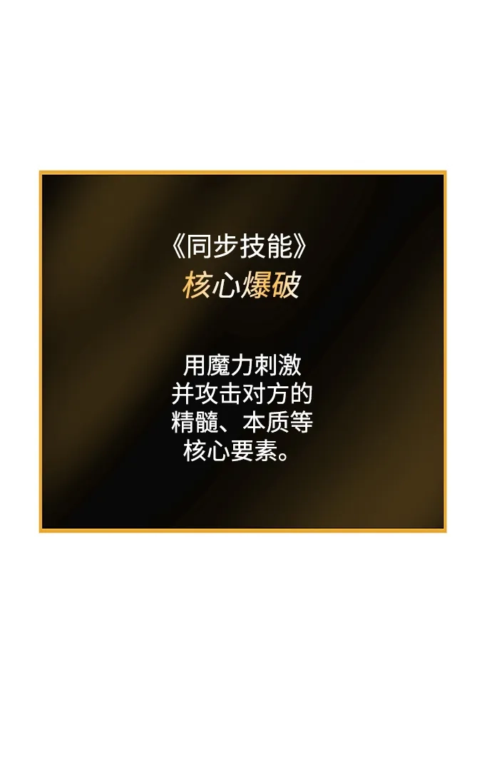 《地下城复仇记》[第103话] 被遗弃的牌 第60页