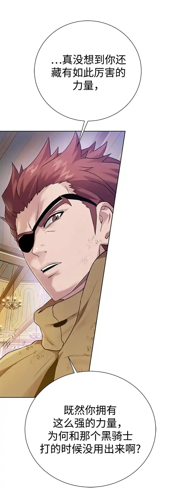 《地下城复仇记》[第103话] 被遗弃的牌 第72页