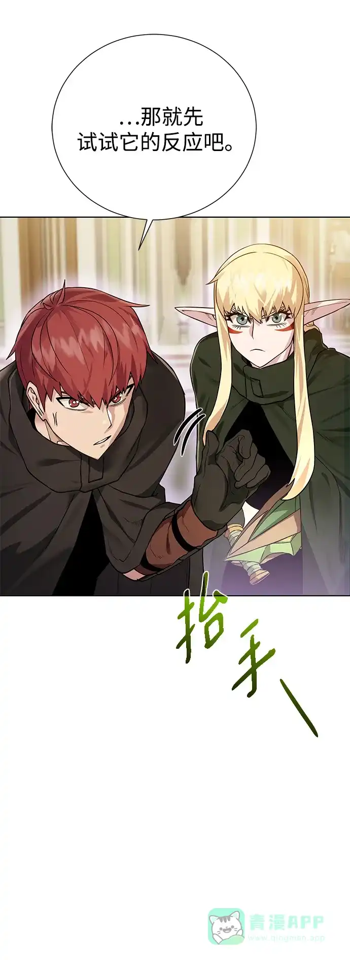 《地下城复仇记》[第103话] 被遗弃的牌 第41页