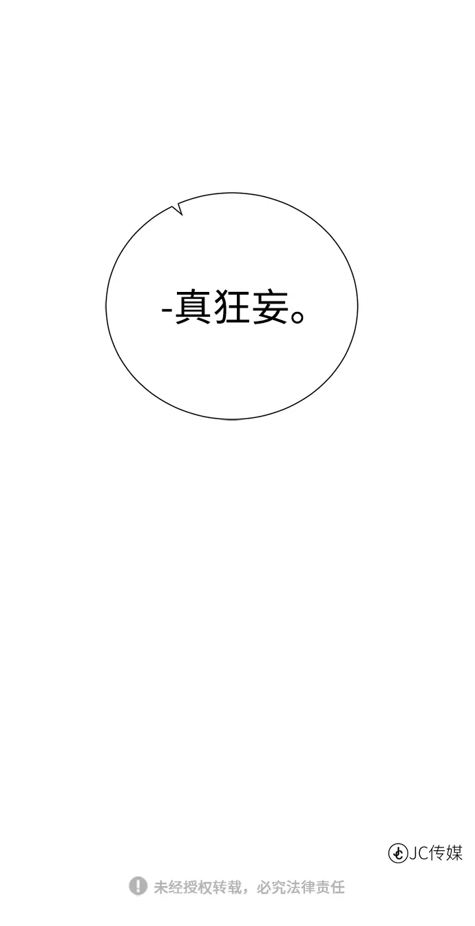 《地下城复仇记》[第103话] 被遗弃的牌 第74页