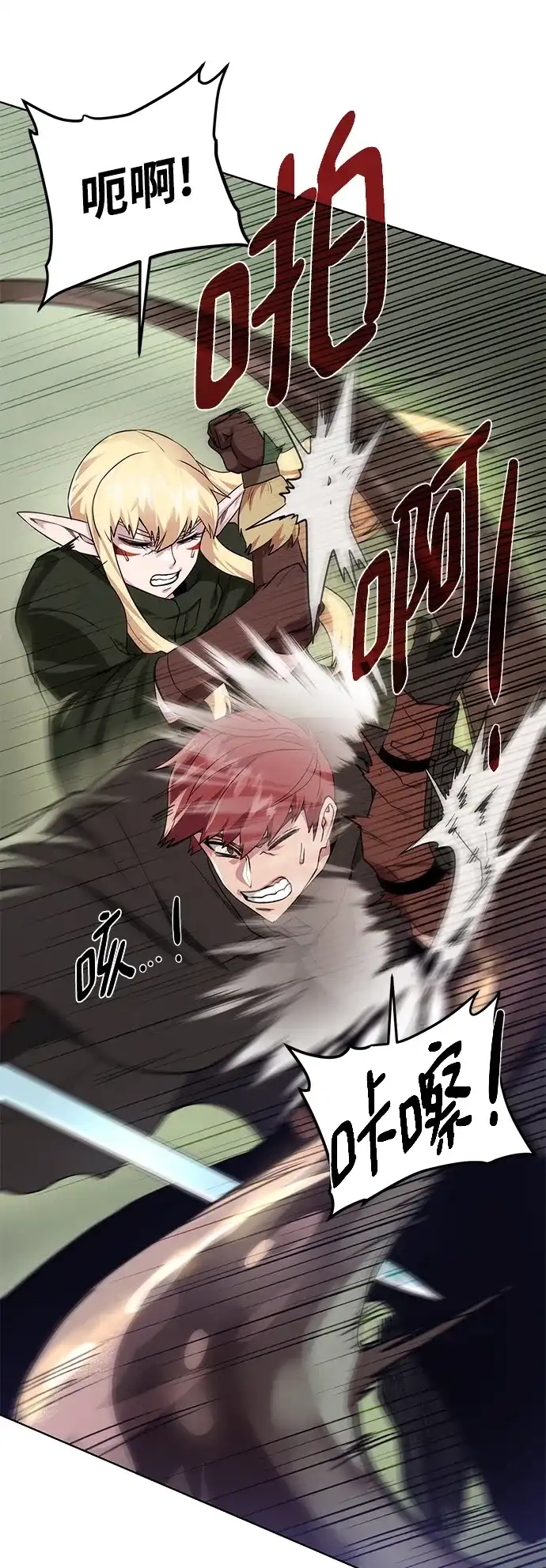 《地下城复仇记》[第103话] 被遗弃的牌 第47页