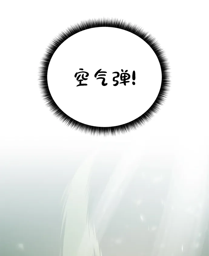 《地下城复仇记》[第103话] 被遗弃的牌 第13页