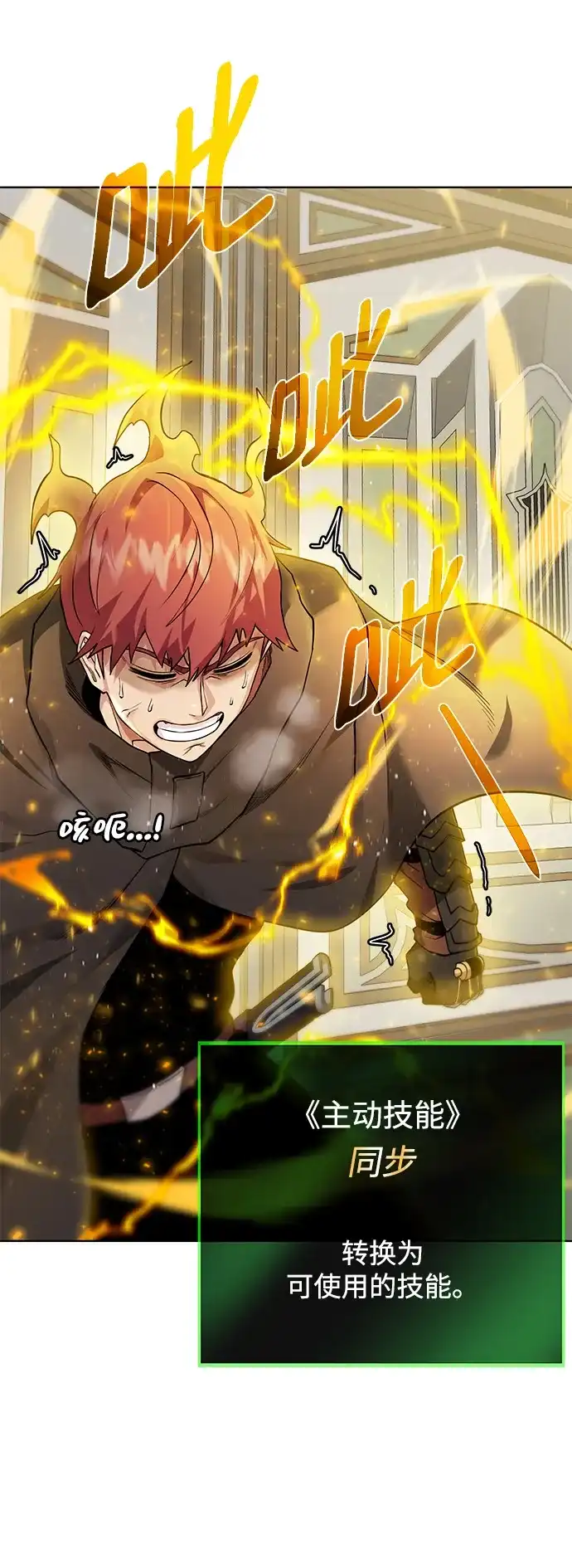 《地下城复仇记》[第103话] 被遗弃的牌 第54页