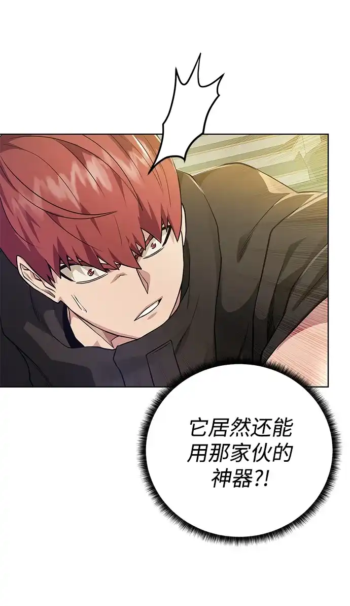 《地下城复仇记》[第103话] 被遗弃的牌 第44页