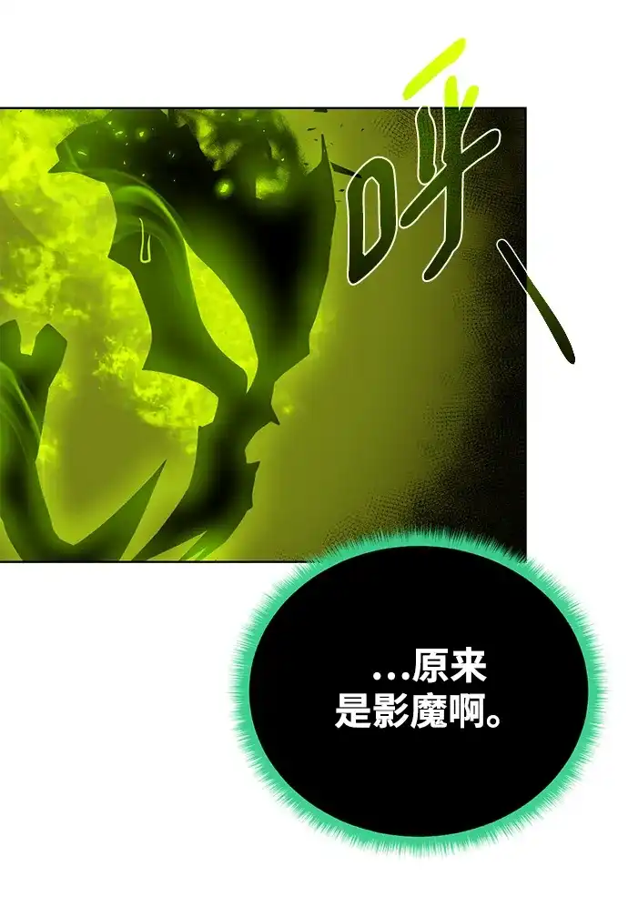 《地下城复仇记》[第103话] 被遗弃的牌 第39页