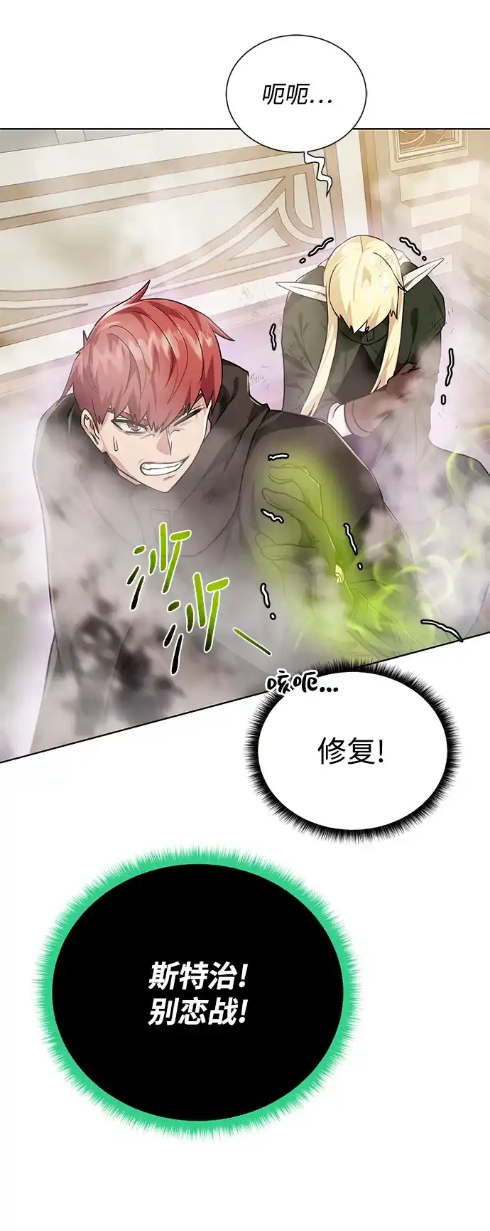 《地下城复仇记》[第103话] 被遗弃的牌 第50页