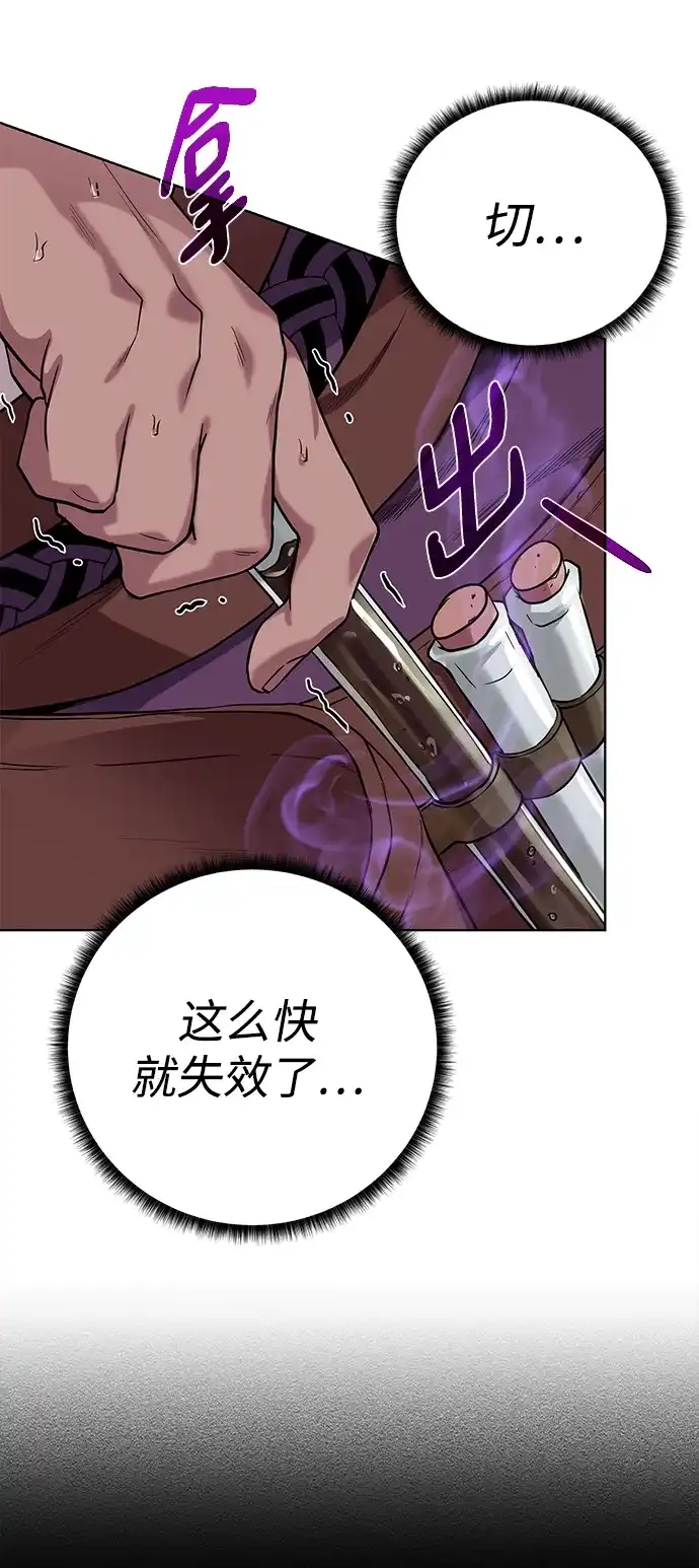 《地下城复仇记》[第103话] 被遗弃的牌 第23页