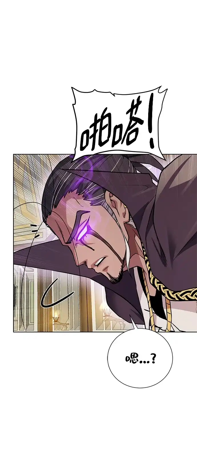 《地下城复仇记》[第103话] 被遗弃的牌 第29页