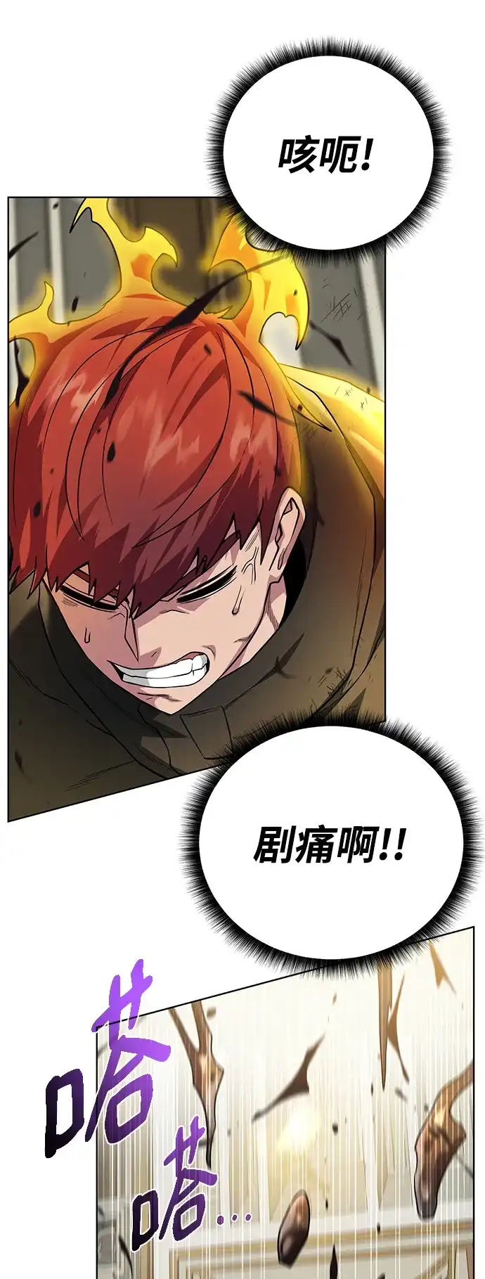 《地下城复仇记》[第103话] 被遗弃的牌 第62页