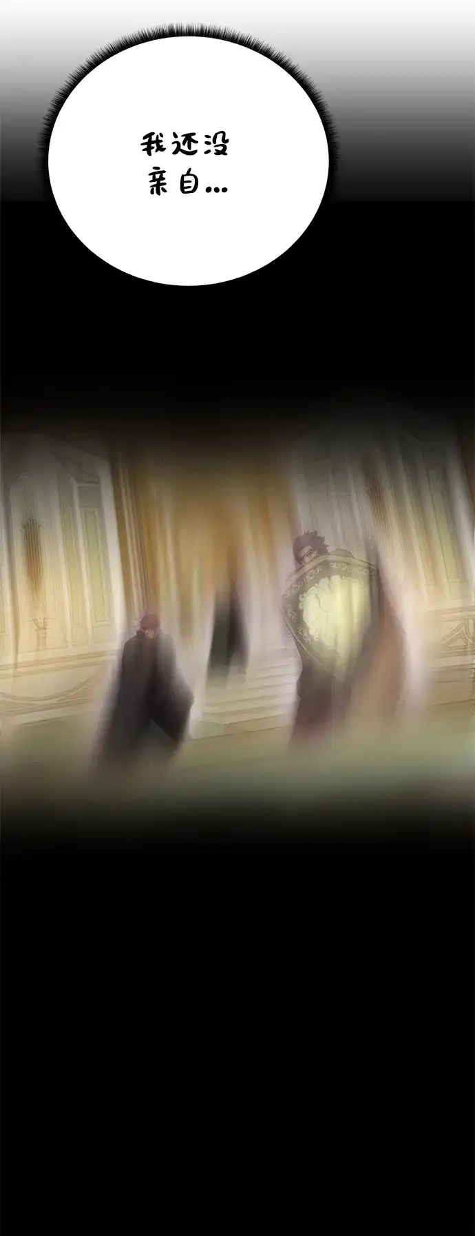 《地下城复仇记》[第103话] 被遗弃的牌 第32页