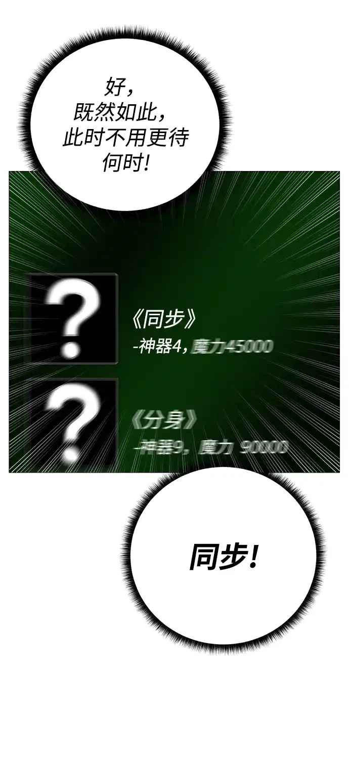 《地下城复仇记》[第103话] 被遗弃的牌 第52页