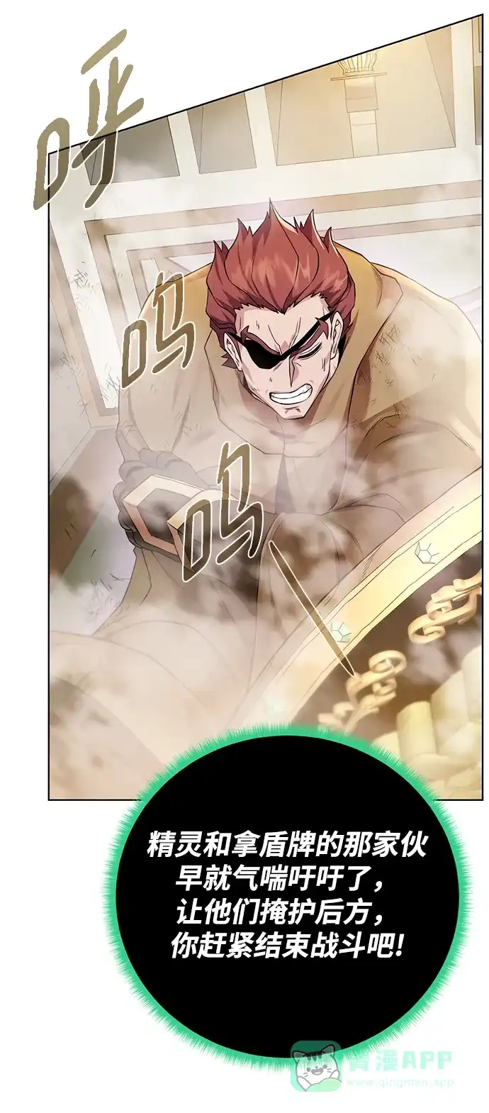 《地下城复仇记》[第103话] 被遗弃的牌 第51页
