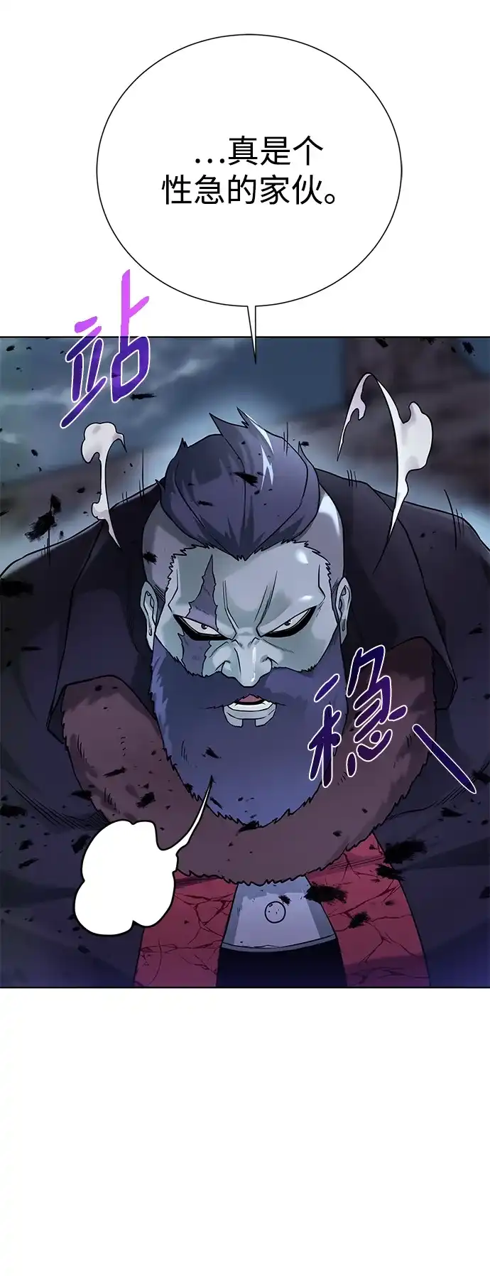 《地下城复仇记》[第104话] 世界树的顶端 第40页