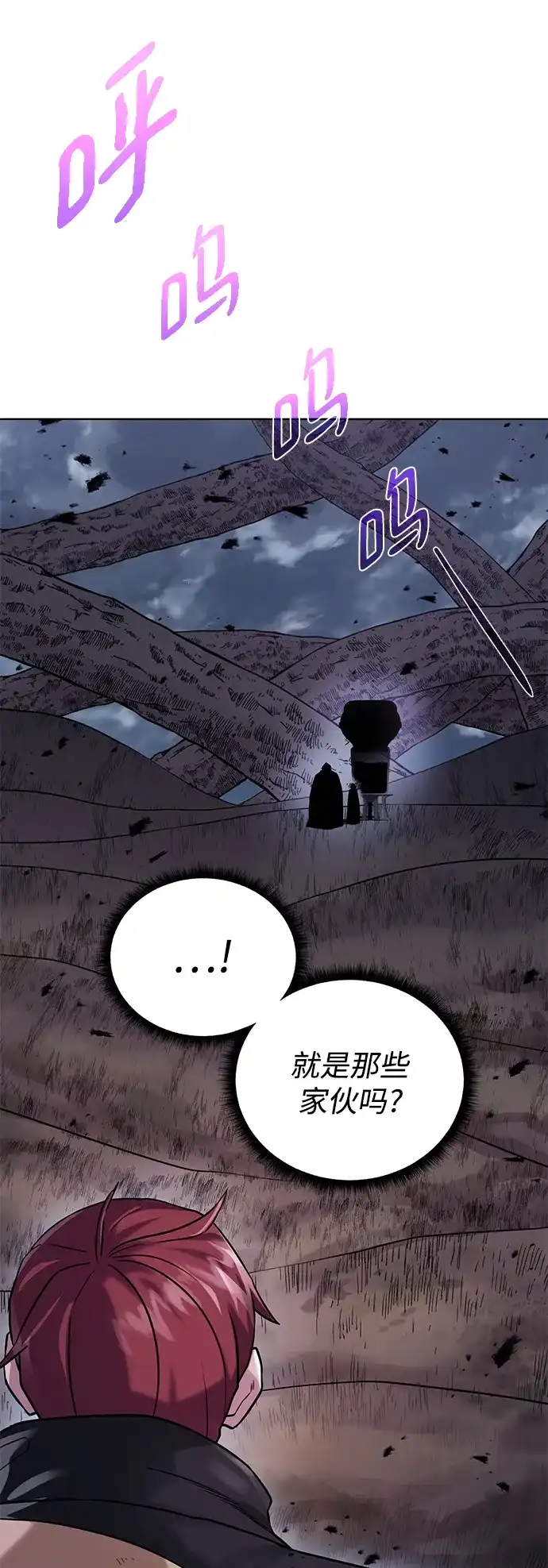 《地下城复仇记》[第104话] 世界树的顶端 第27页