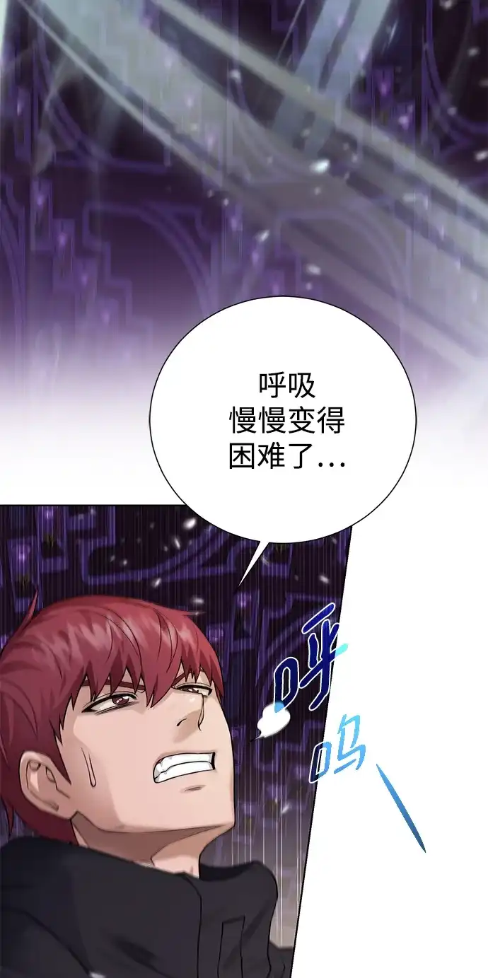 《地下城复仇记》[第104话] 世界树的顶端 第20页