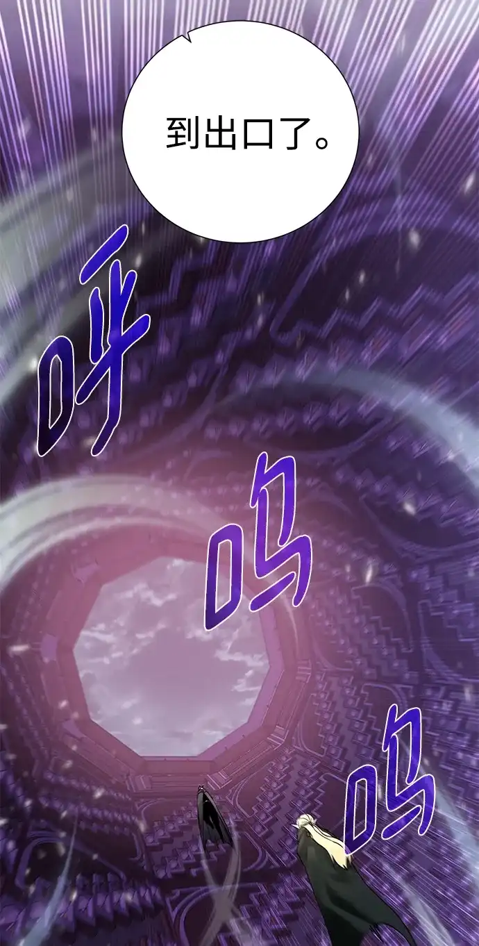 《地下城复仇记》[第104话] 世界树的顶端 第24页