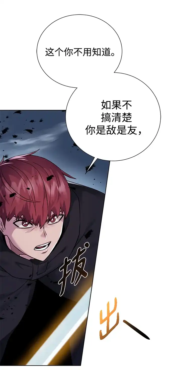 《地下城复仇记》[第104话] 世界树的顶端 第45页