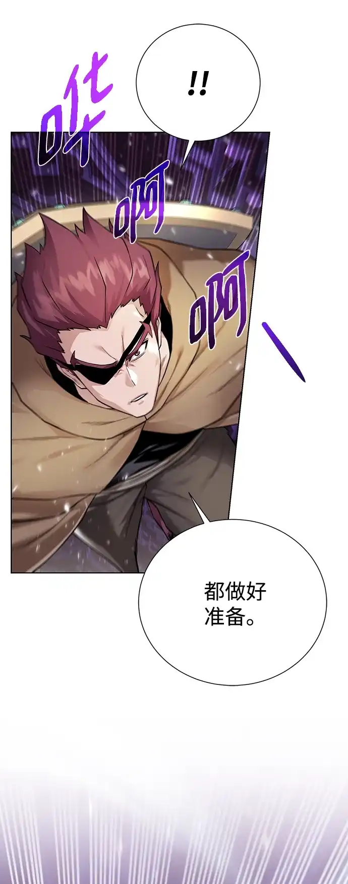 《地下城复仇记》[第104话] 世界树的顶端 第23页