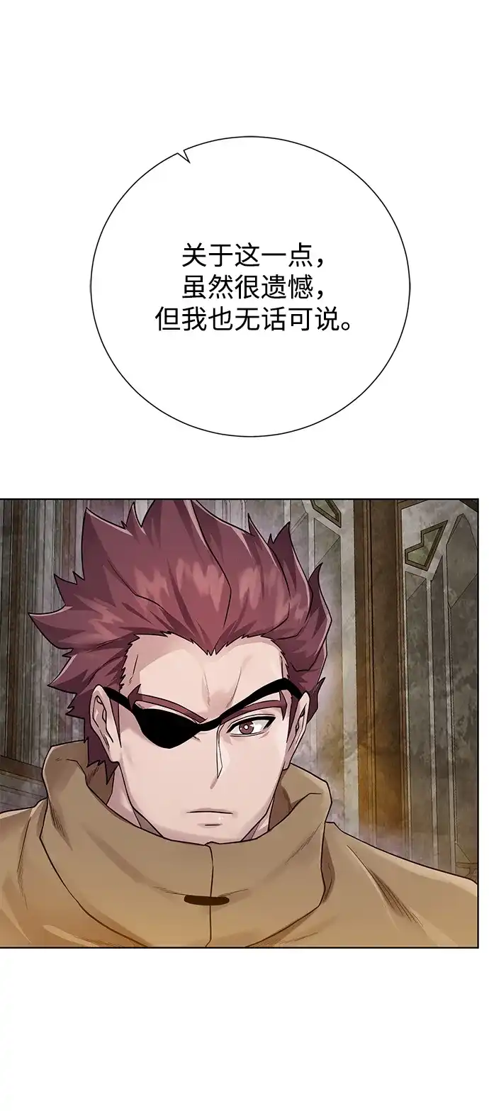 《地下城复仇记》[第104话] 世界树的顶端 第14页