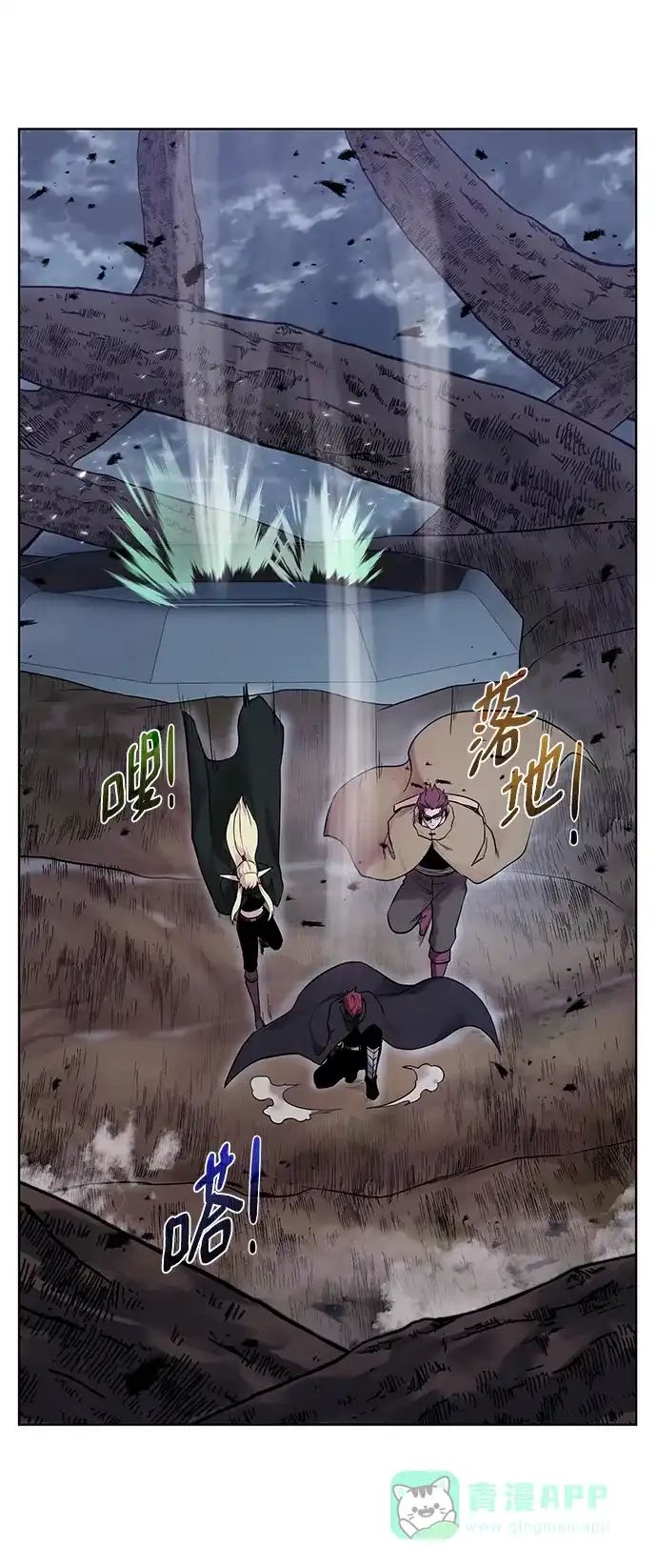 《地下城复仇记》[第104话] 世界树的顶端 第26页