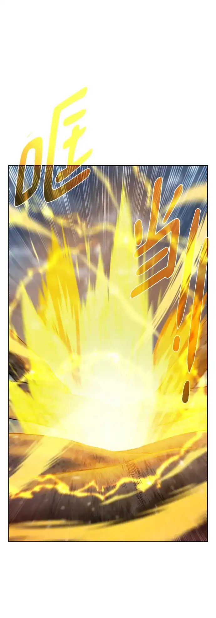《地下城复仇记》[第104话] 世界树的顶端 第58页