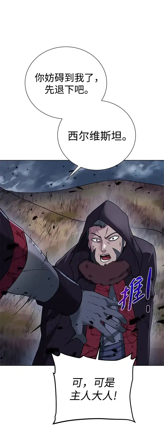 《地下城复仇记》[第104话] 世界树的顶端 第43页