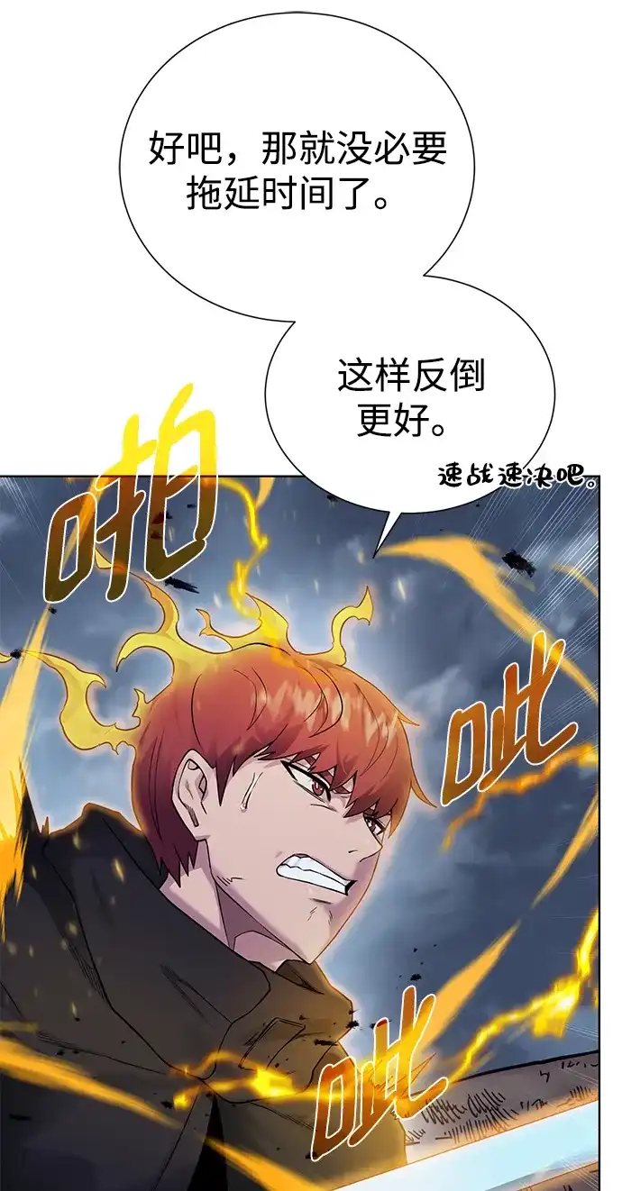 《地下城复仇记》[第104话] 世界树的顶端 第30页