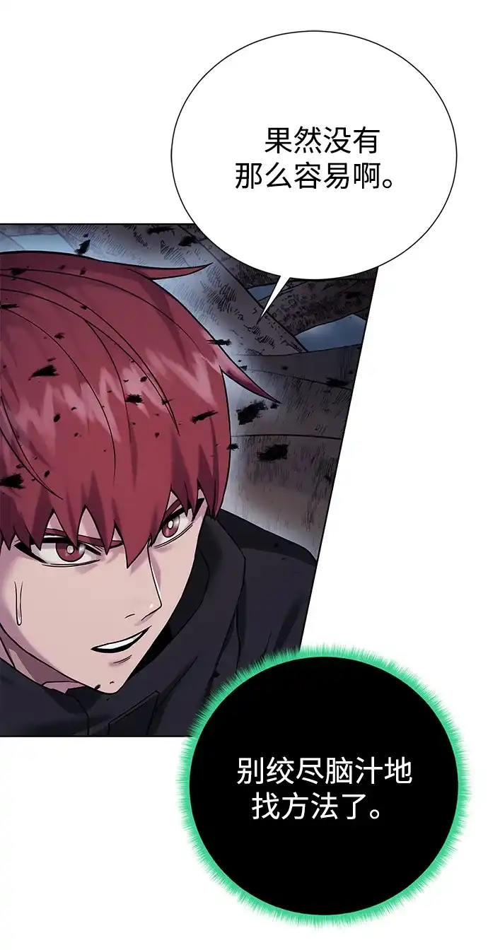 《地下城复仇记》[第104话] 世界树的顶端 第55页