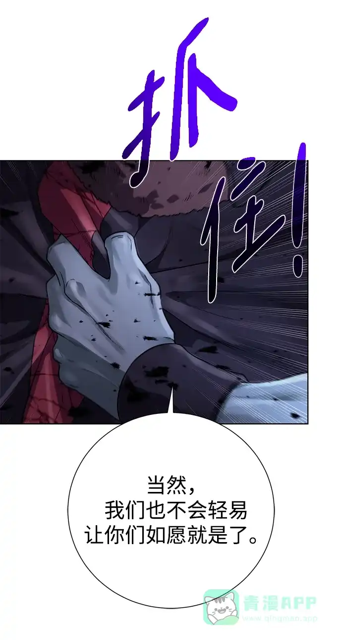 《地下城复仇记》[第104话] 世界树的顶端 第51页