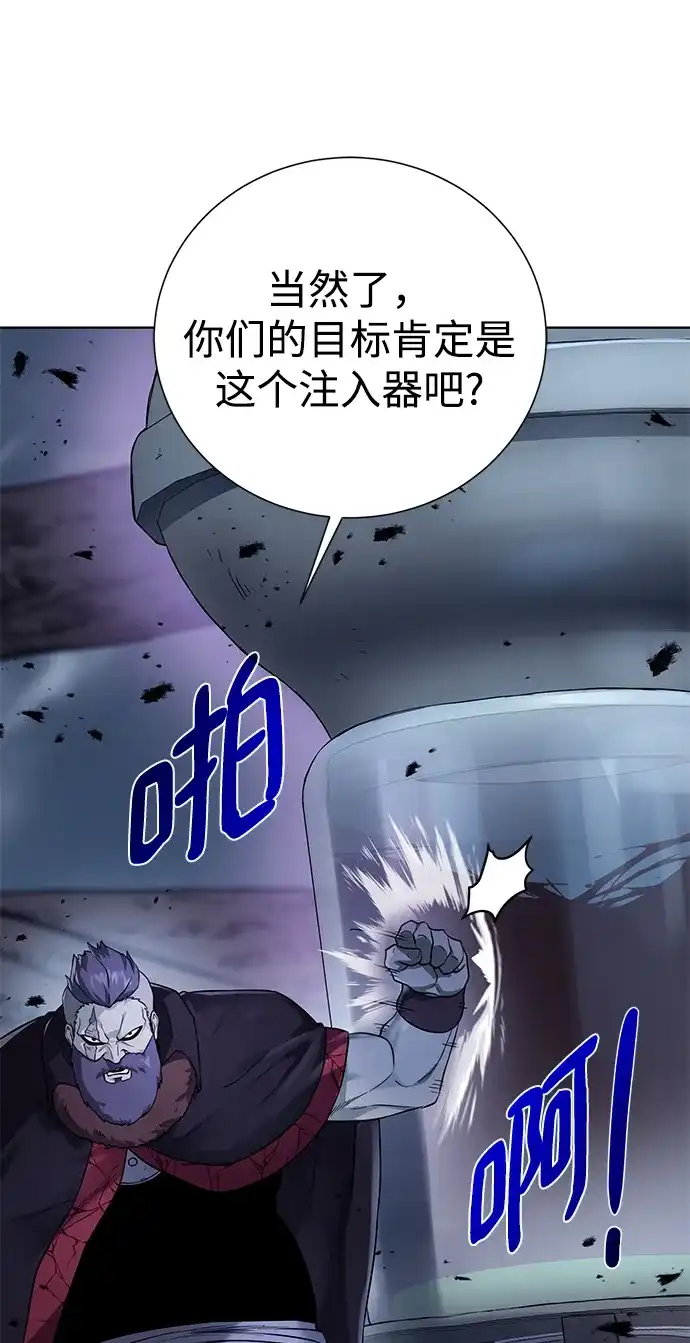 《地下城复仇记》[第104话] 世界树的顶端 第49页