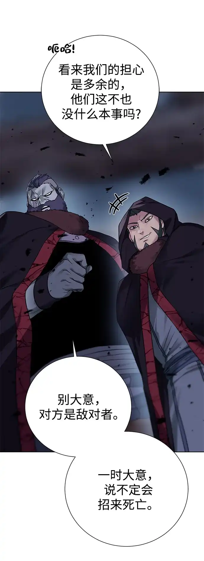 《地下城复仇记》[第104话] 世界树的顶端 第42页