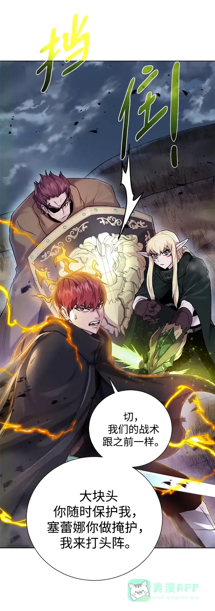 《地下城复仇记》[第104话] 世界树的顶端 第41页