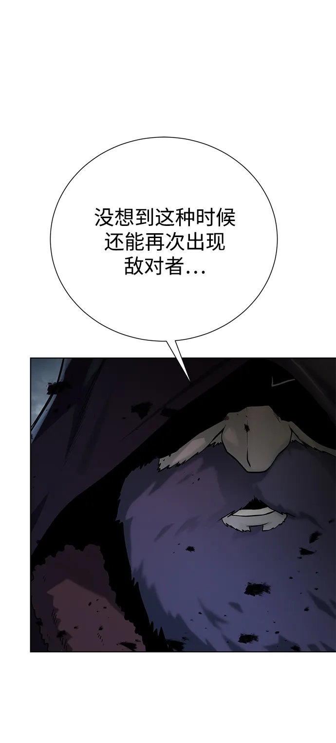 《地下城复仇记》[第104话] 世界树的顶端 第29页