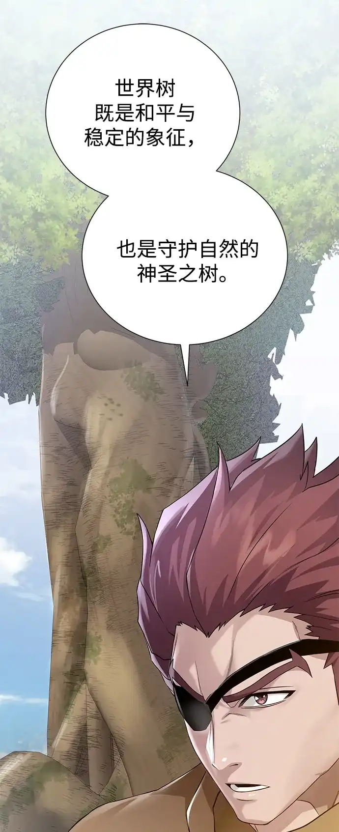《地下城复仇记》[第104话] 世界树的顶端 第8页