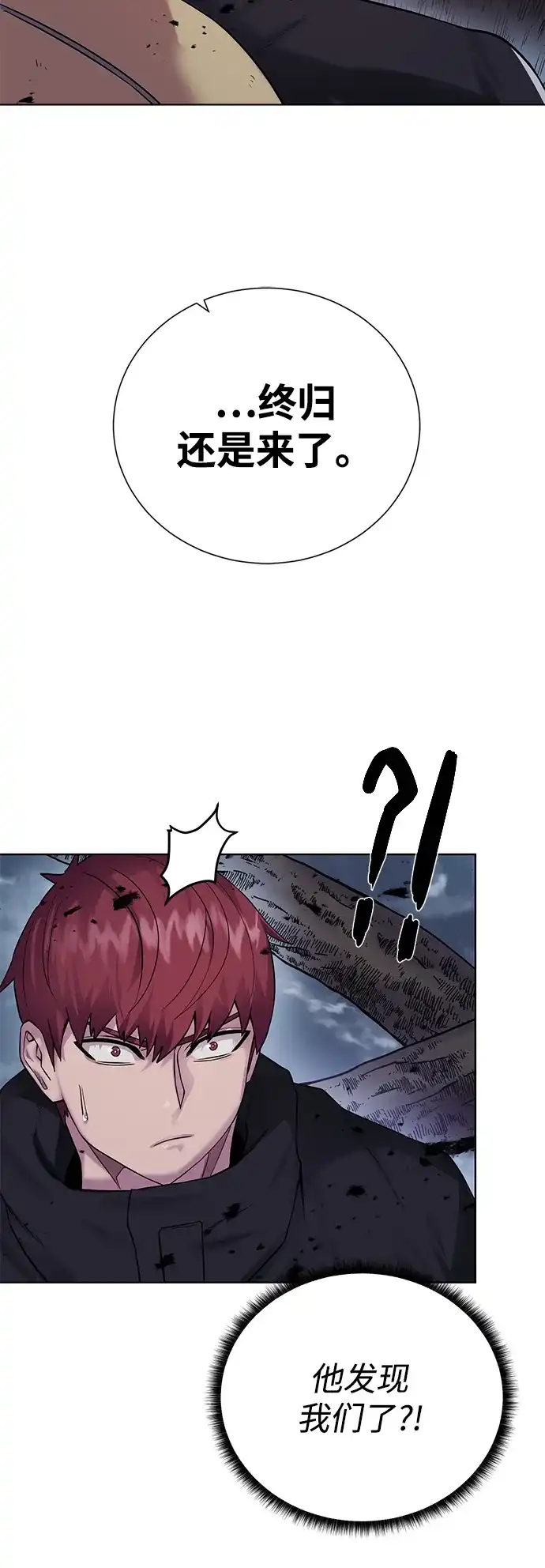 《地下城复仇记》[第104话] 世界树的顶端 第28页