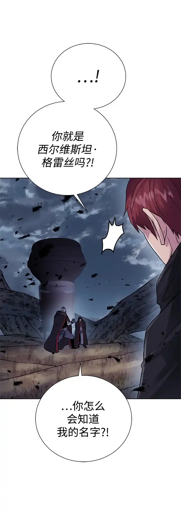 《地下城复仇记》[第104话] 世界树的顶端 第44页