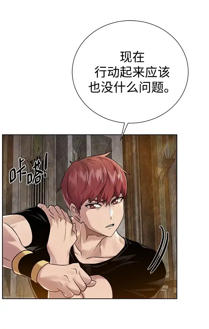 《地下城复仇记》[第104话] 世界树的顶端 第3页