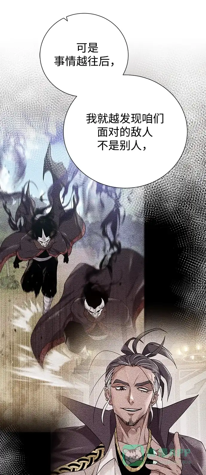 《地下城复仇记》[第104话] 世界树的顶端 第11页