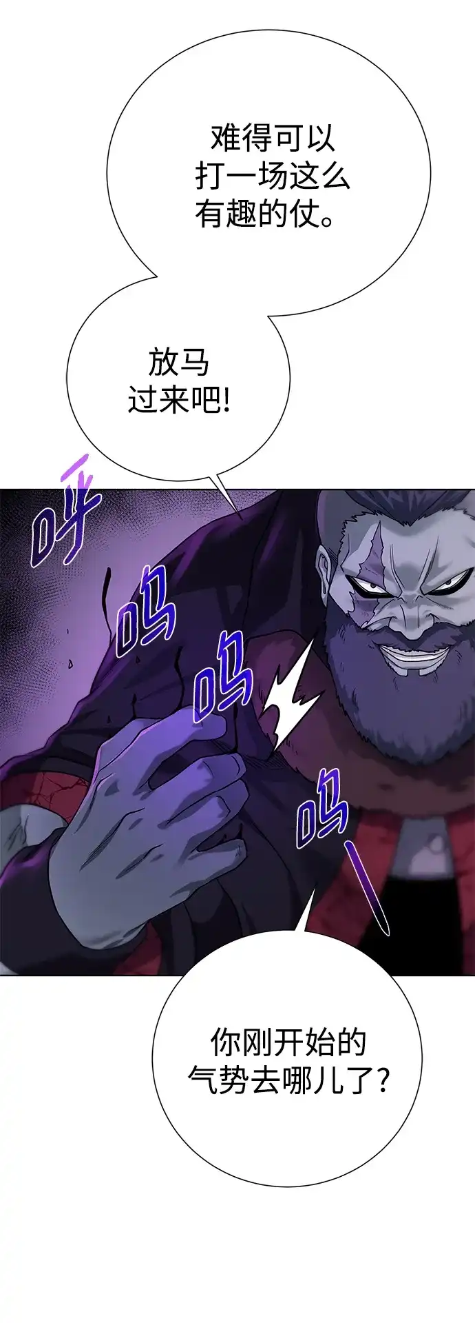 《地下城复仇记》[第104话] 世界树的顶端 第47页