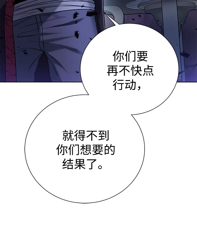 《地下城复仇记》[第104话] 世界树的顶端 第50页